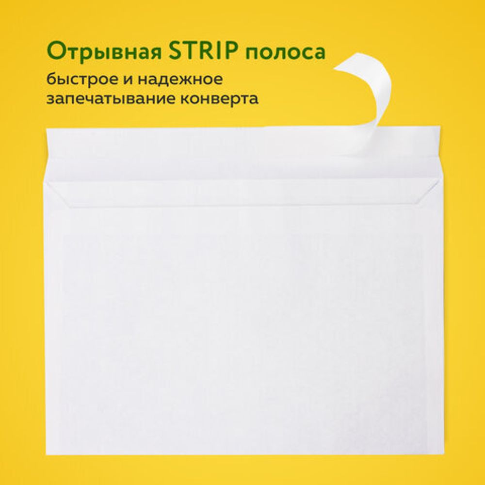 Конверты С5 (162х229 мм), отрывная лента, 80 г/м2, КОМПЛЕКТ 1000 шт., 41737