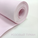 Фоамиран (EVA) рулонный - РОЗОВЫЙ ТУМАН, толщина - 2 мм, ширина 1м