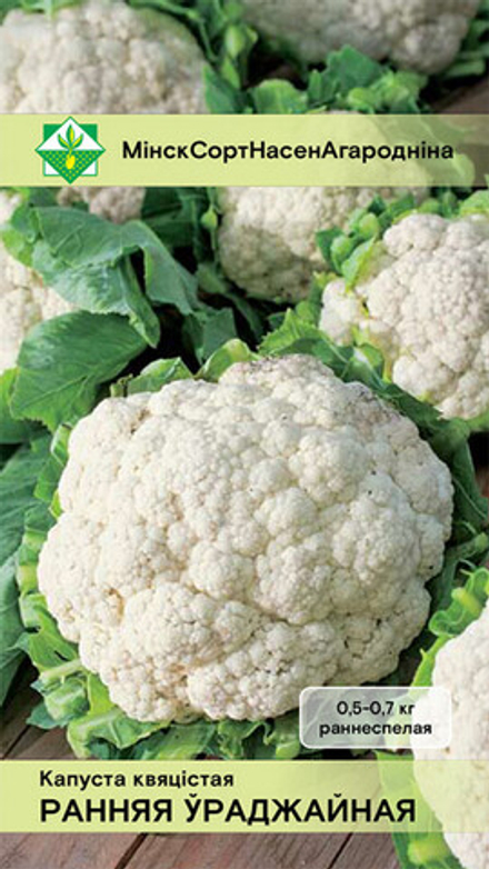 Капуста цветная "Ранняя урожайная" 0.3г, Германия.