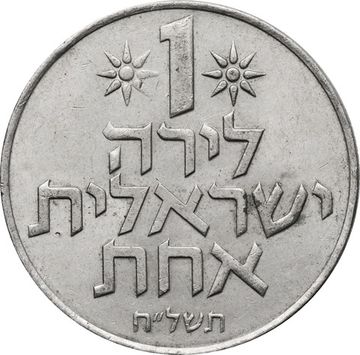1 лира 1967-1980 Израиль