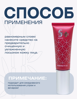 СС-крем с высокой степенью защиты от солнца Spa treatment HAS Perfect CC SPF 50+ PA+ Beige, 30 г