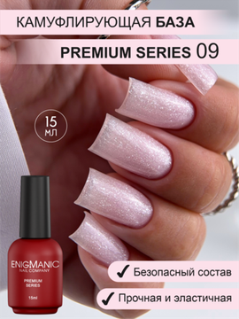 Камуфлирующая база ENIGMANIC PREMIUM series №09 15 мл.