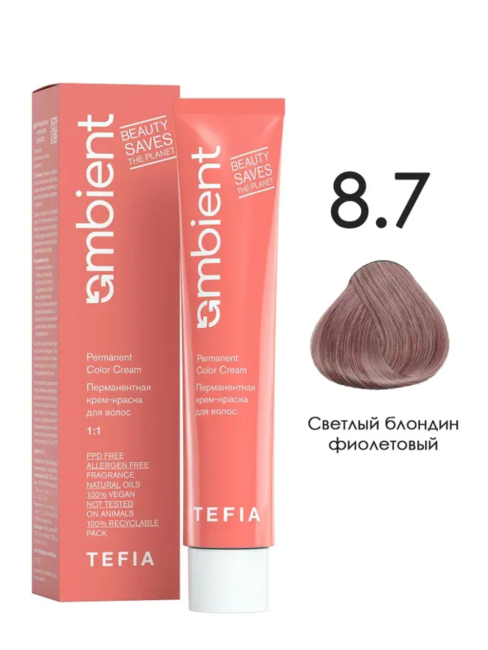 Tefia Ambient Перманентная крем-краска для волос 8.7 Светлый блондин фиолетовый, 60 мл