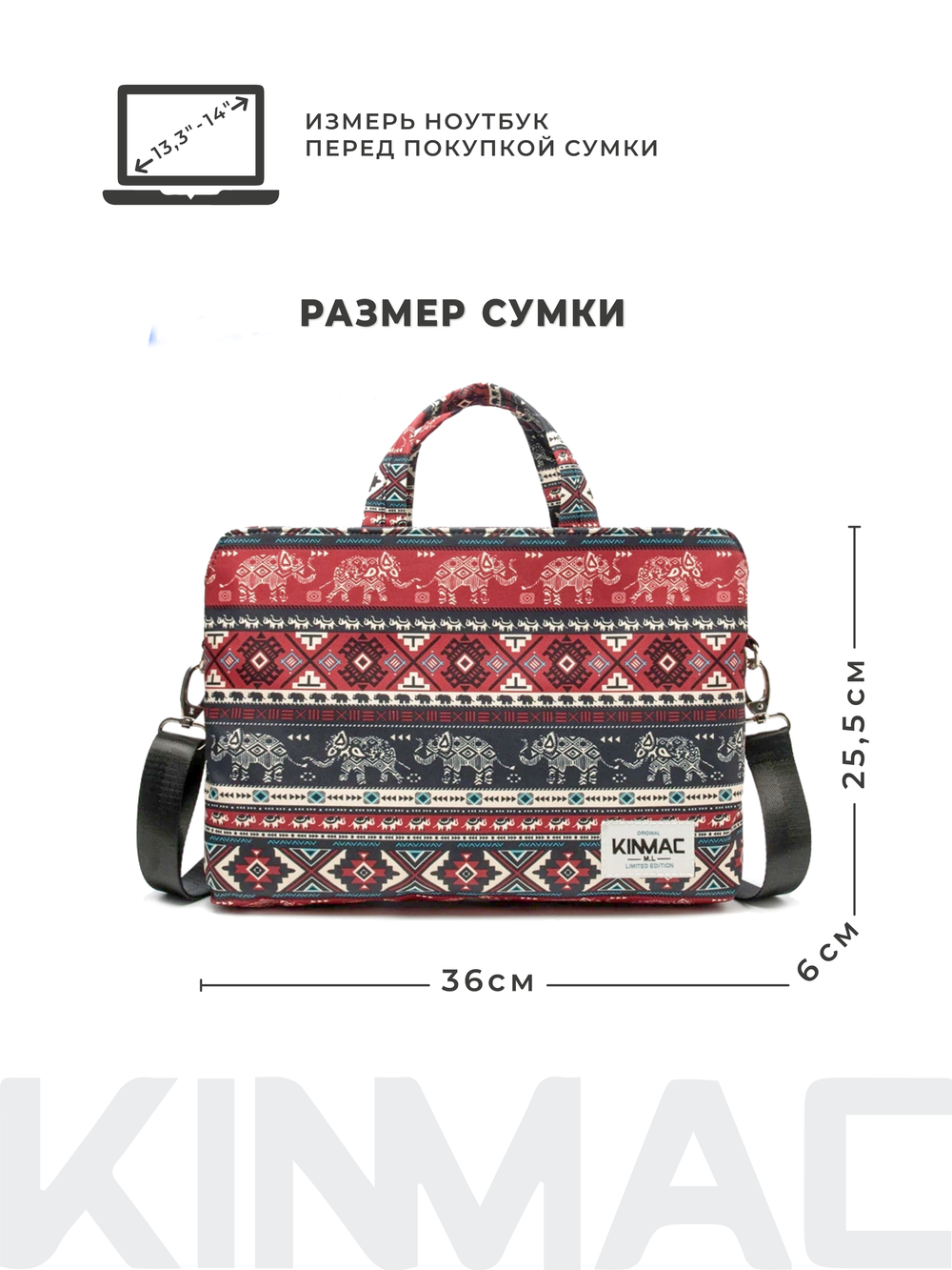 Сумка для ноутбука 13,3" и 14" с ремнем на плечо и 3 отделениями (Бохо слоны)