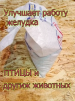 Крупка для куриц несушек 15кг