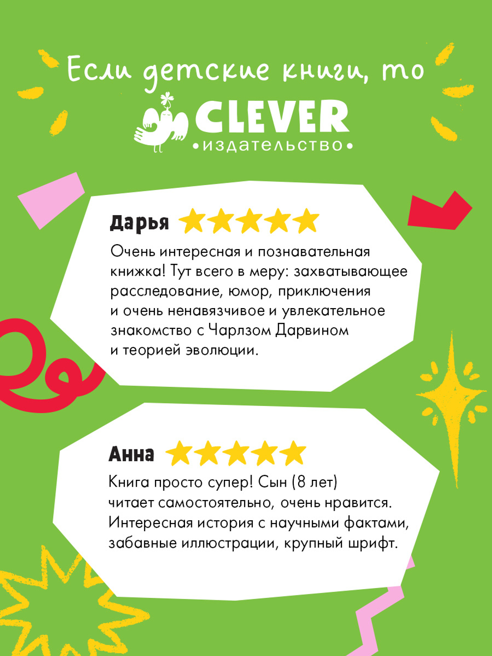Детский детектив. Кто украл дневники Дарвина? 7847