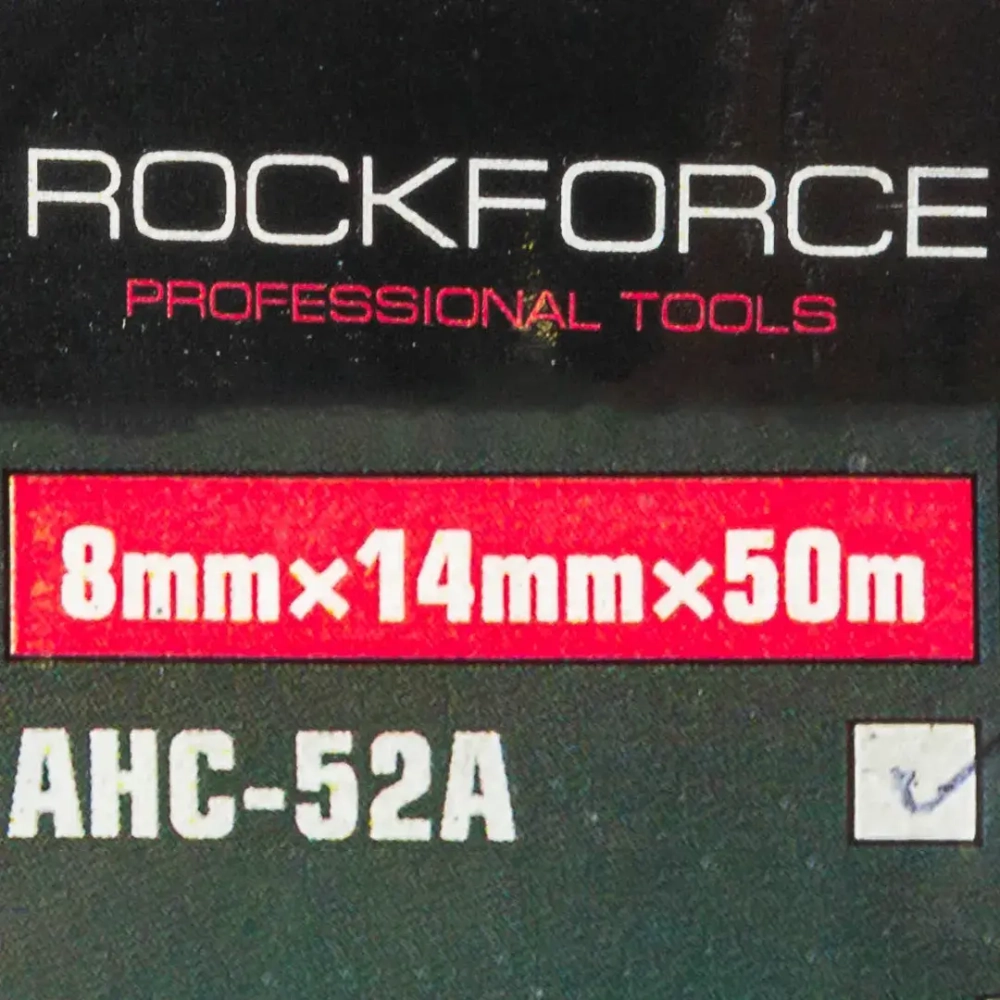 Шланг воздушный резиновый армированный 8*14мм*50м RockForce##Rock FORCE RF-AHC-52A