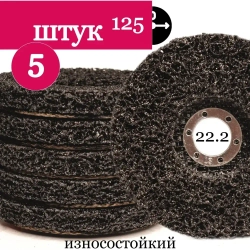 Razaian strong tools Диск зачистной 125 x 14 x 22.23