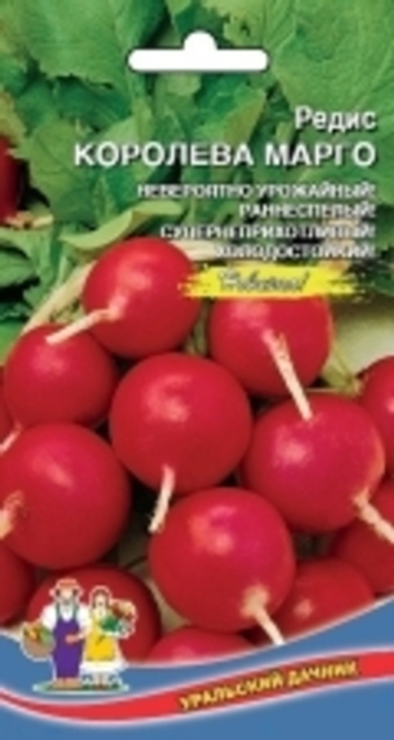 Редис Королева Марго 2гр Уральский Дачник