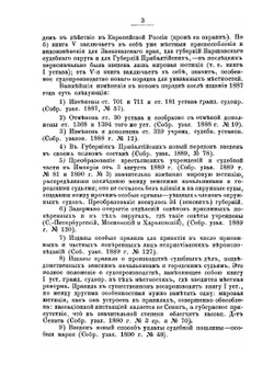 Гражданский процесс. Конспект лекций в университете Св. Владимира | П.П. Цитович