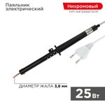 Паяльник с пластиковой ручкой, серия ЭПСН, 25Вт, 230В, пакет REXANT