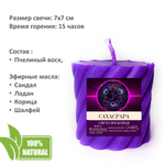Чакровые свечи, с эфирными масла, из пчелиного воска, 7х7 см, набор