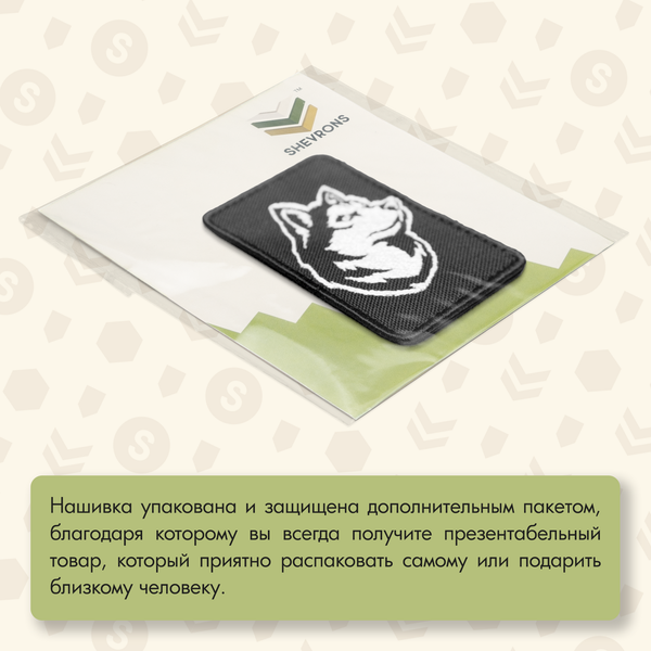 Нашивка на одежду, патч, шеврон на липучке "Хаски" 5,5х9 см