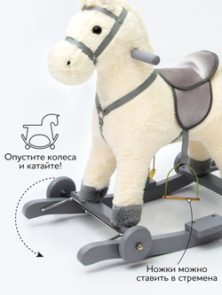 Лошадка каталка-качалка AMAROBABY (Prime), с колесами