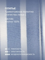 Платье для девочки в полоску