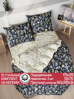 Постельное белье перкаль Сказка "Ботаника/Ботаника" 2-спальное  Наволочка 50х70 см 2 шт Простынь на резинке 160x200 см Пододеяльник 175x215 см