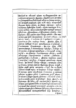 Камень веры. Часть 1 | Стефан