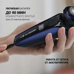 Электрическая бритва Polaris PMR 0314RC, чёрный/синий