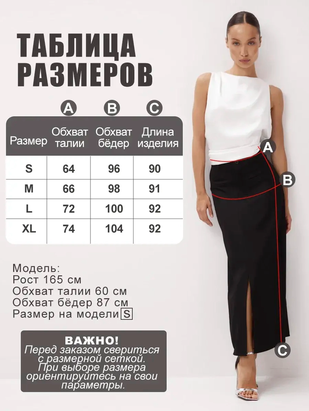 Юбка длинная с разрезом в офис