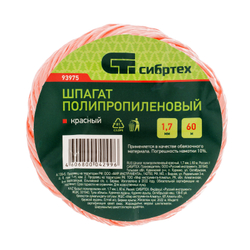 Шпагат полипропиленовый красный, 1.7 мм, L 60 м, Сибртех