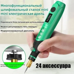 Гравер электрический высокомощный с насадками+ 24 аксессуара