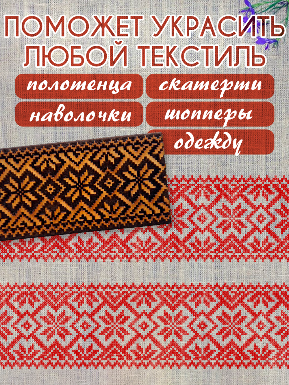 Деревянный штамп 303