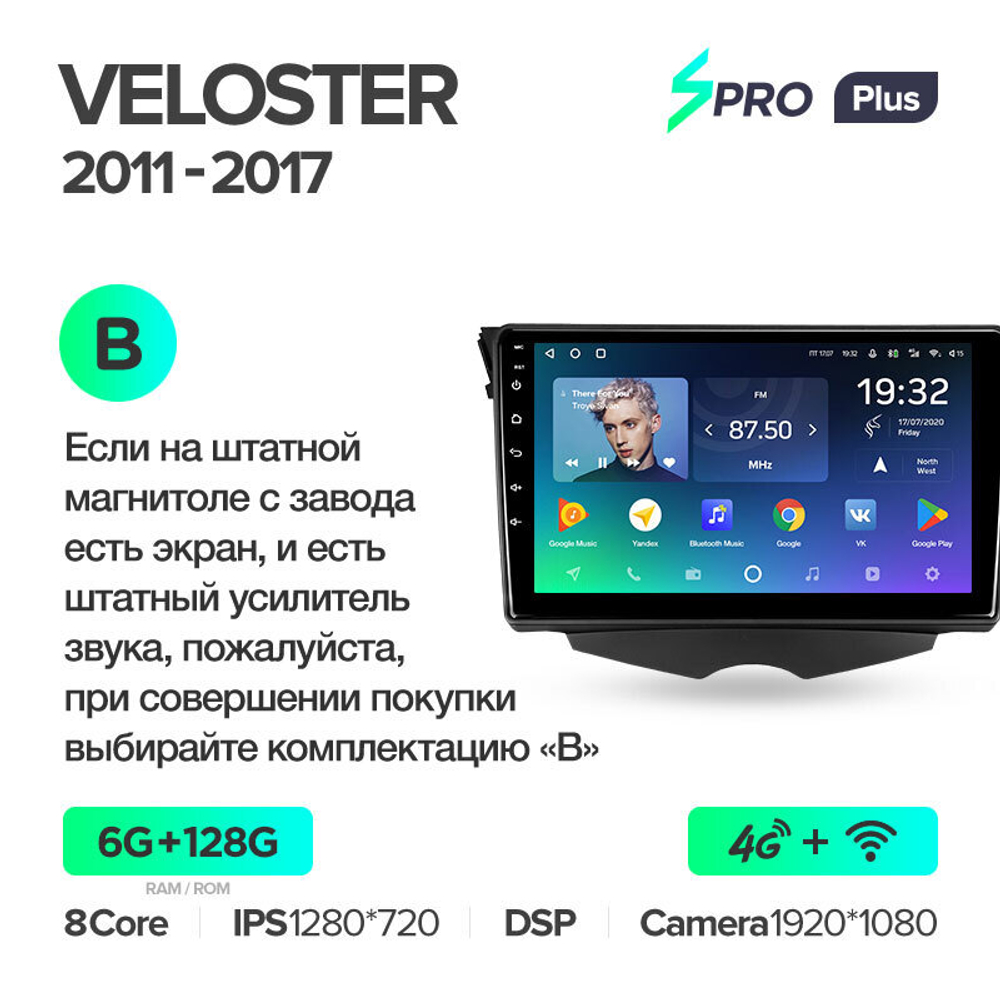 Teyes SPRO Plus 9" для Hyundai Veloster 2011-2017