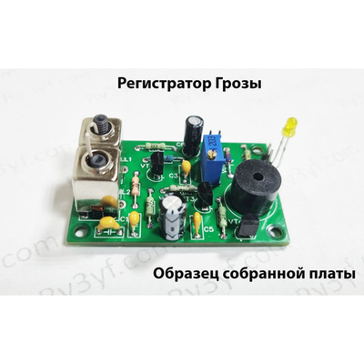 Регистратор Грозы