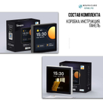 Панель управления Sonoff NSPanel PRO