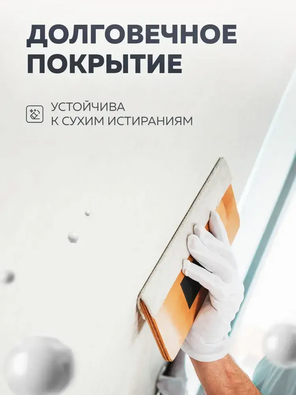 Шпатлевка АКРИЛОВАЯ 1,8 кг OLECOLOR для стен и потолков, для заделки трещин, Высокая эластичность, Готовая к применению, Шпаклевка для внутренних работ, белая
