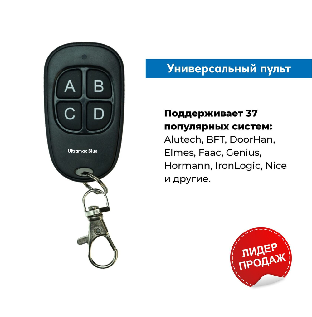 Пульт UltraMax Blue 14849