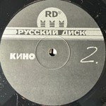 Кино ‎– Черный альбом LP