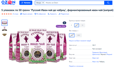 Как обрушить внутренние продажи на Ozon рекламой: кейс компании "Иван-чай"