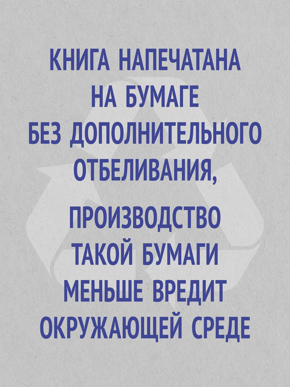 Не верь всему, что чувствуешь. Как тревога и депрессия заставляют нас поверить тому, чего нет (#экопокет)