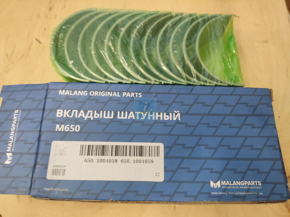К-т вкладышей шатунные 650.1000104