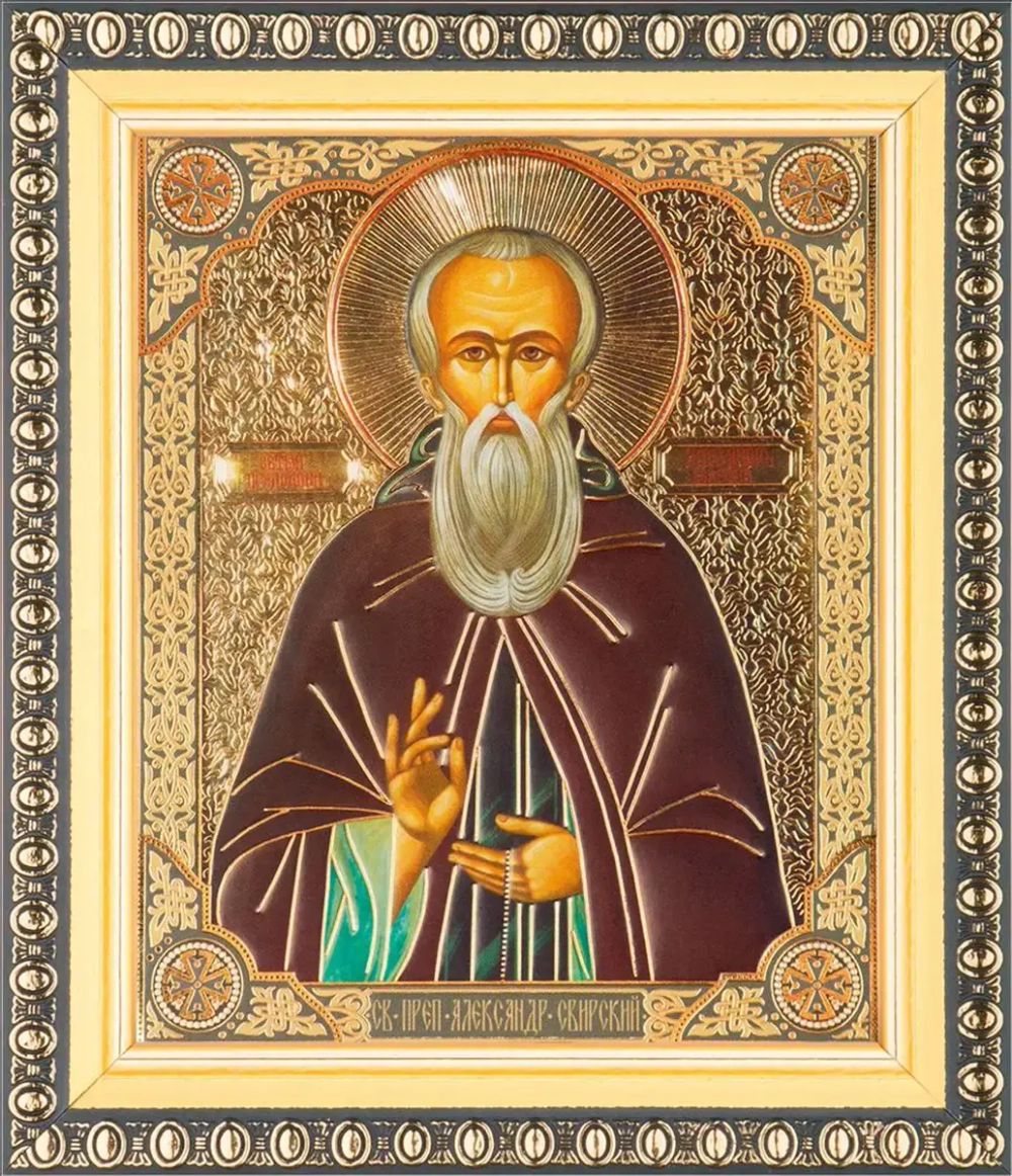 Икона "Александр Свирский" 10х12 в раме 13х15