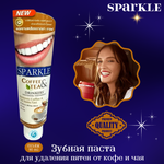 ☕🦷Зубная паста для удаления пятен от кофе и чая Sparkle🦷☕