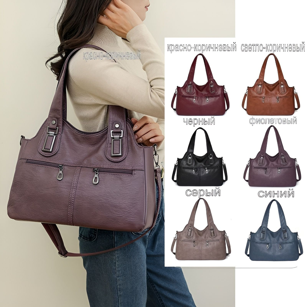 Сумка женская на плечо