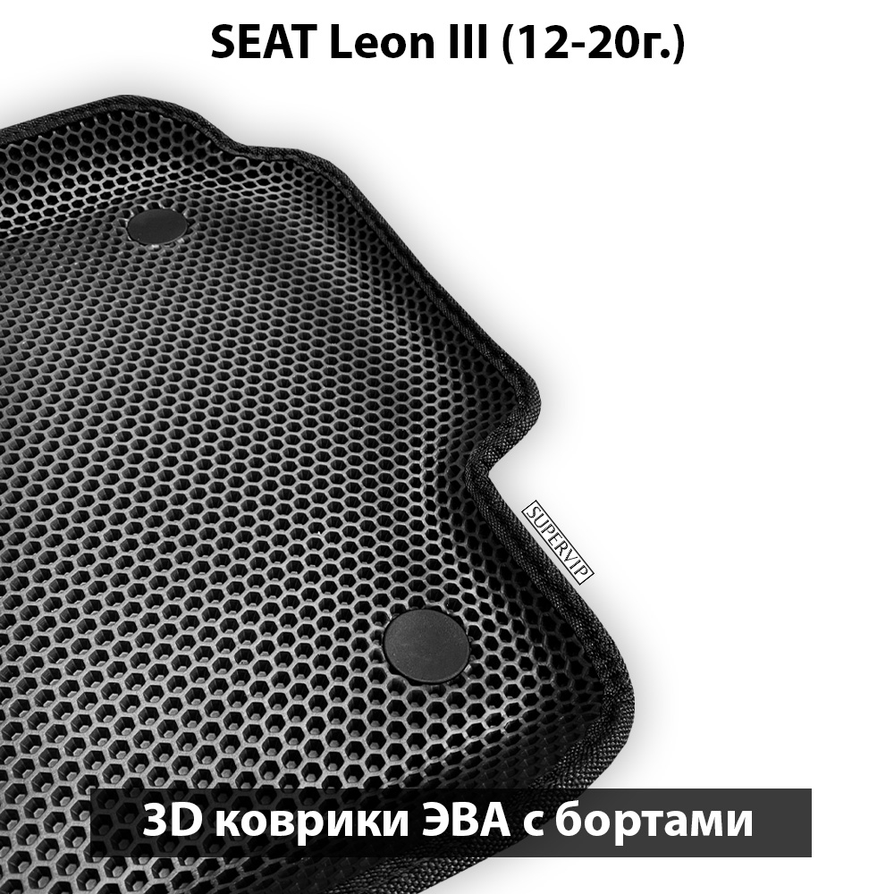 Передние автомобильные коврики ЭВА с бортами для SEAT Leon III (12-20г.)