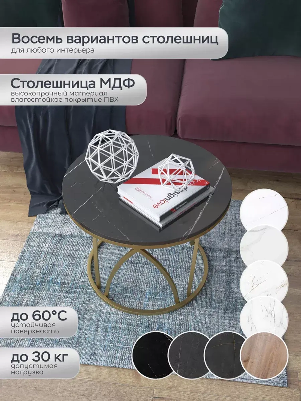 Журнальный стол "Тюльпан"
