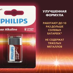 Батарейка Philips 6LR61P1B/51 крона алкалиновая 9V 1 шт. 6LR61/9V-1BL Power (1/12/24/6240)
