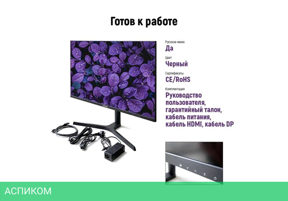 Монитор Irbis NobleView IMVW32QIDL Black