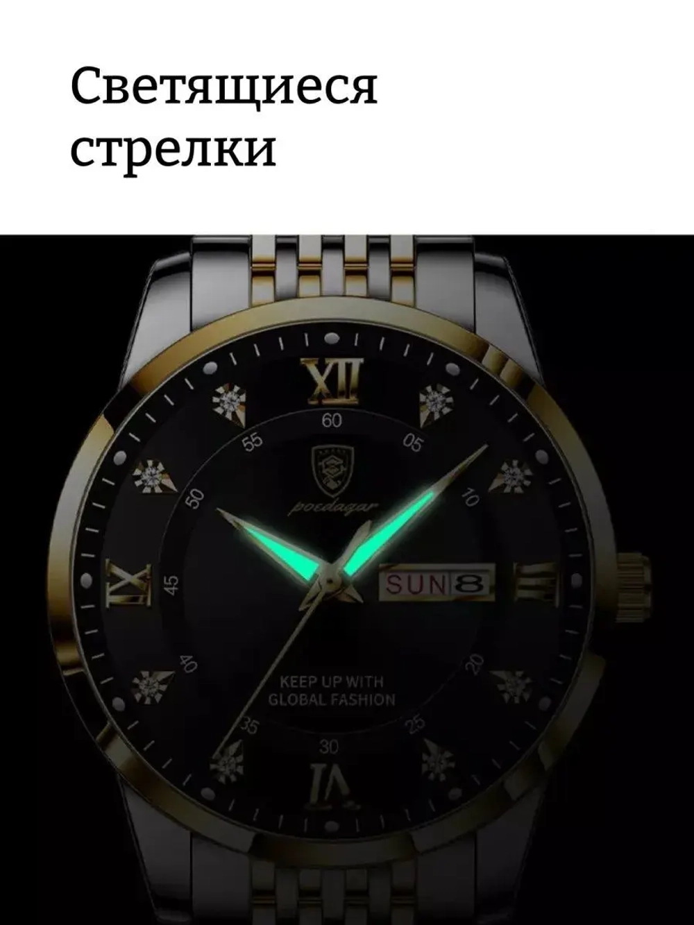 Часы наручные кварцевые POEDAGAR на металлическом браслете, черный W9022100-05