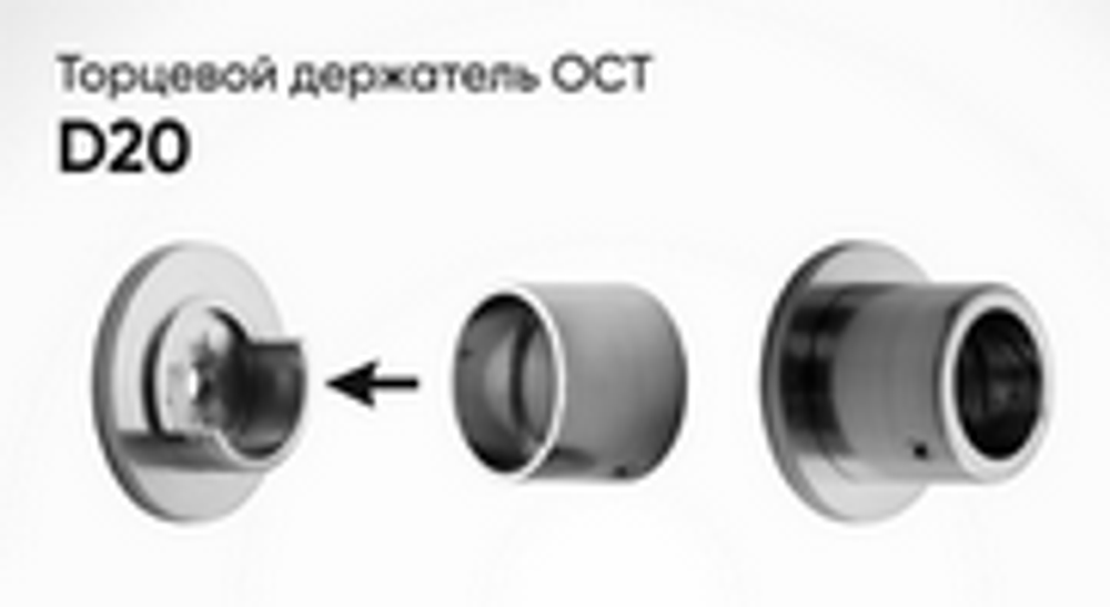 Кронштейн Ост боковой торцевой закрытый d20, цвет графит