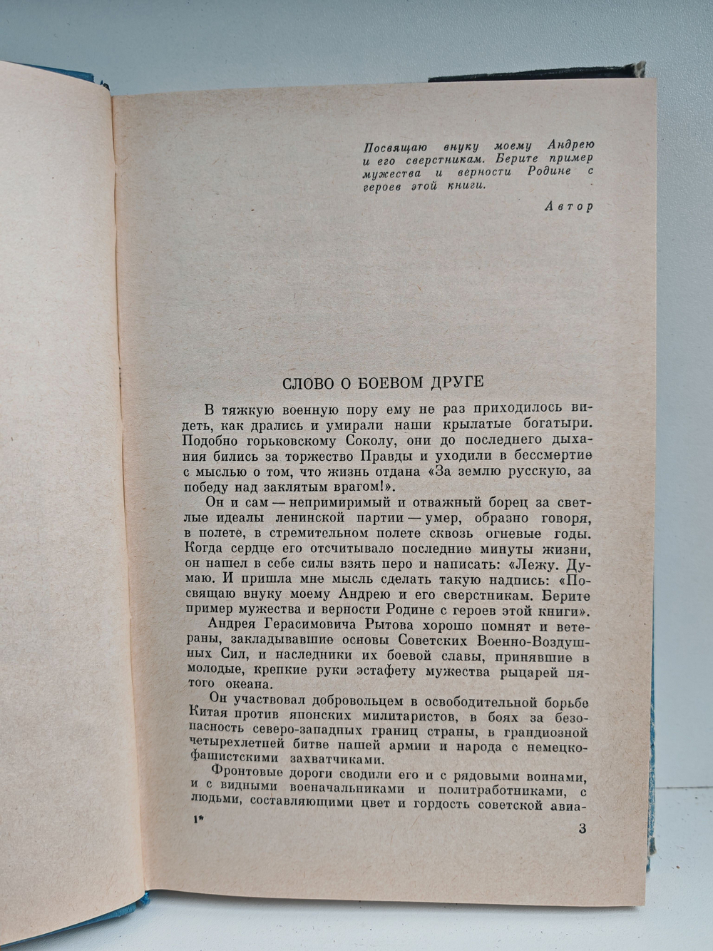 Рыцари пятого океана