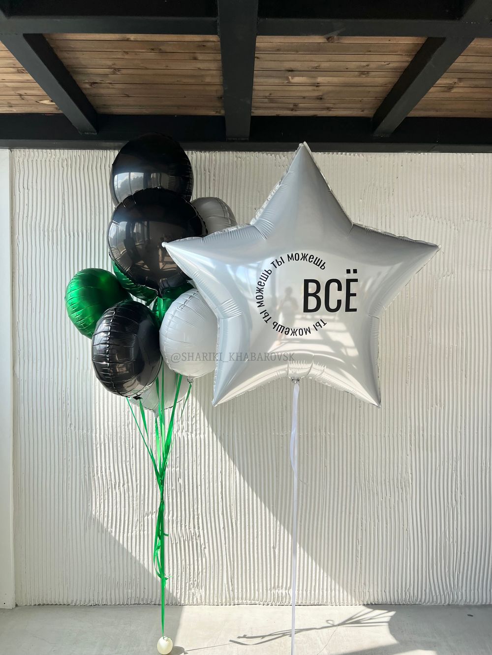 Воздушные шары на 1 сентября «Вперёд к знаниям» №1/105  Изображение5