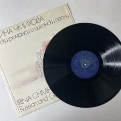 Винтажная виниловая пластинка LP Ирина Чмихова Русские Романсы И Цыганские Песни (Болгария 1979)