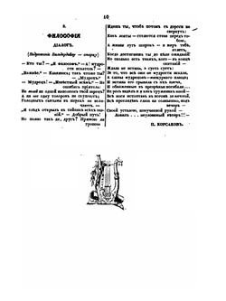 Маяк современного просвещения и образованности. Часть 5 | Коллектив авторов