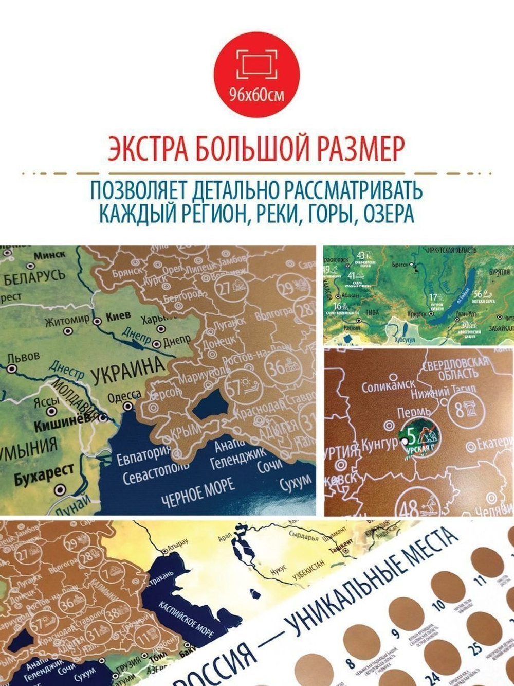 Скретч карта России с ДНР и ЛНР + аксессуары ЗОЛОТО
