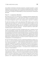 Математика в машинном обучении
